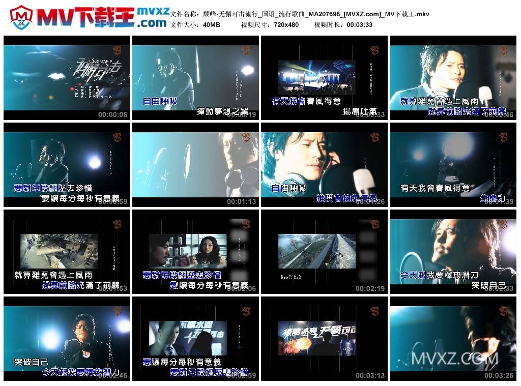 顾峰-无懈可击流行_国语_流行歌曲_MA207698